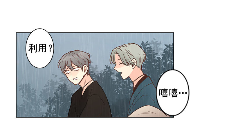 叔叔来救你-第33话