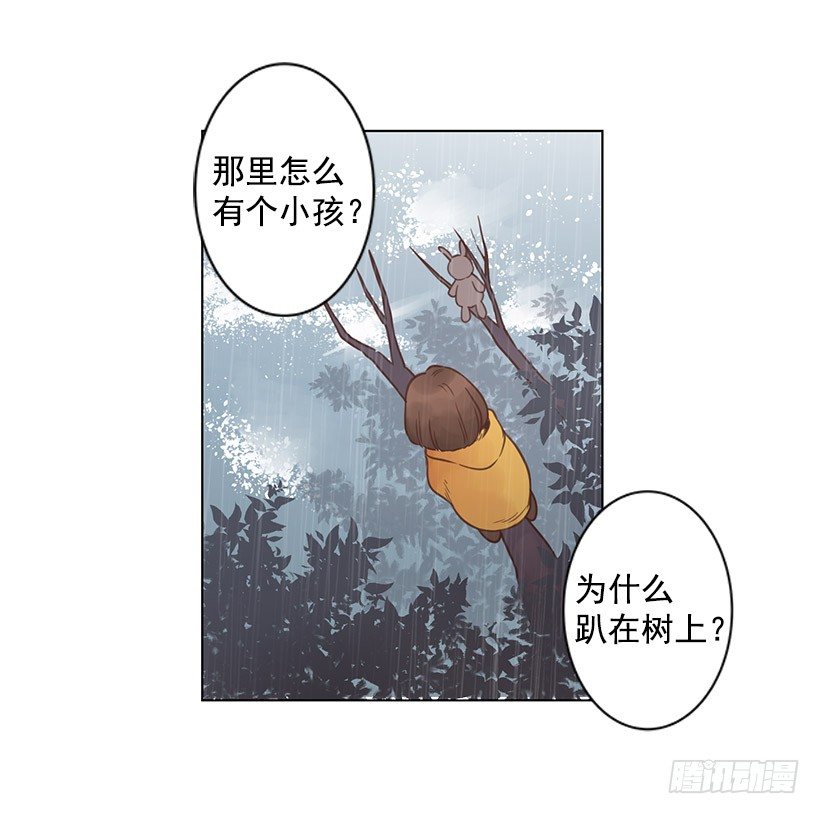 叔叔来救你-第33话