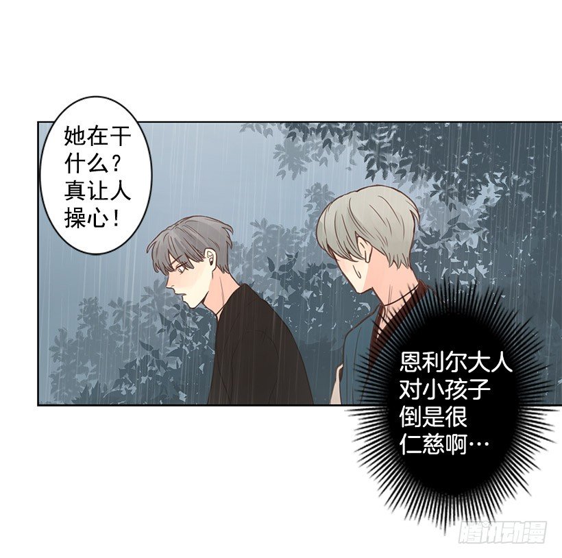 叔叔来救你-第33话