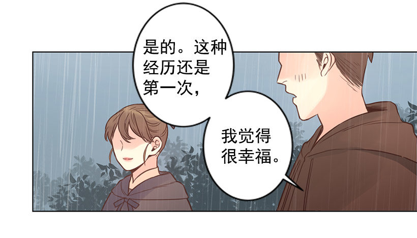 叔叔来救你-第33话