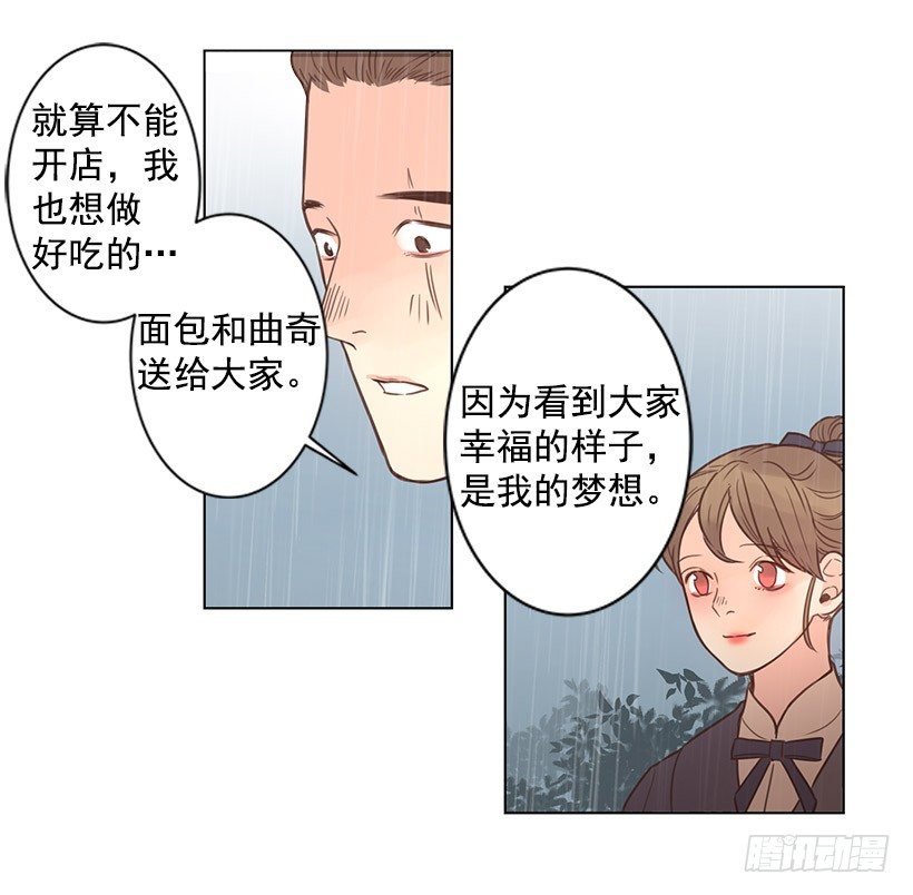 叔叔来救你-第33话