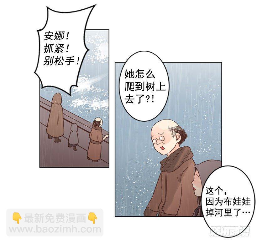 叔叔来救你-第33话