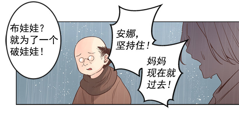 叔叔来救你-第33话