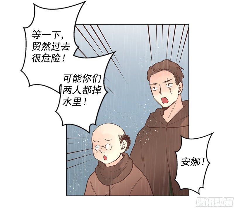 叔叔来救你-第33话