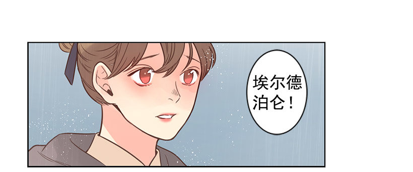 叔叔来救你-第33话