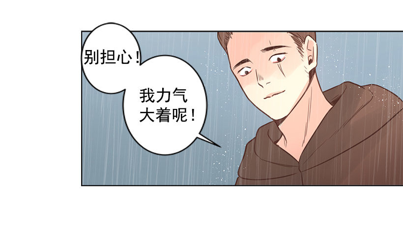 叔叔来救你-第33话