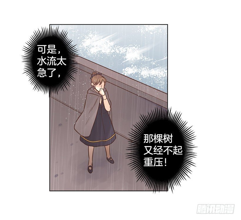 叔叔来救你-第33话