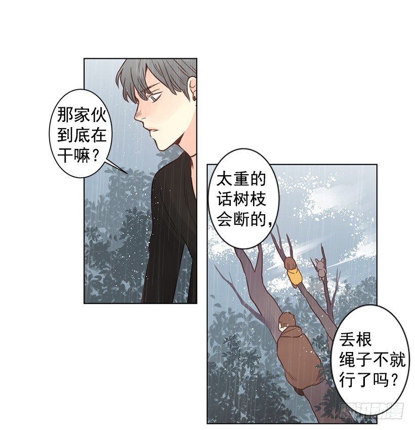 叔叔来救你-第33话