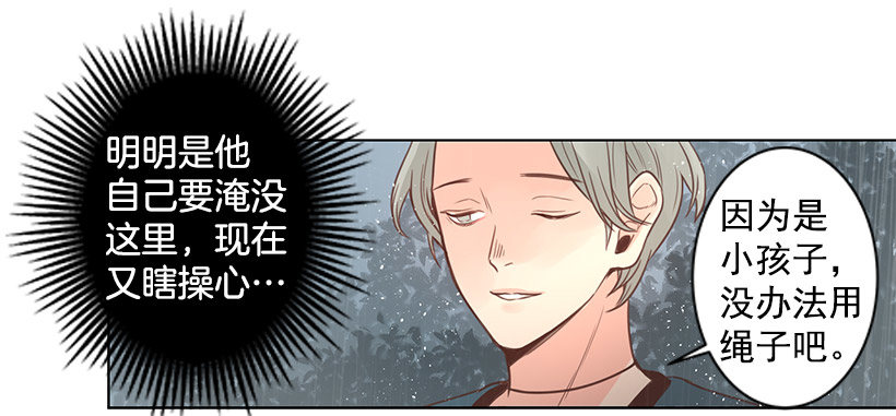 叔叔来救你-第33话