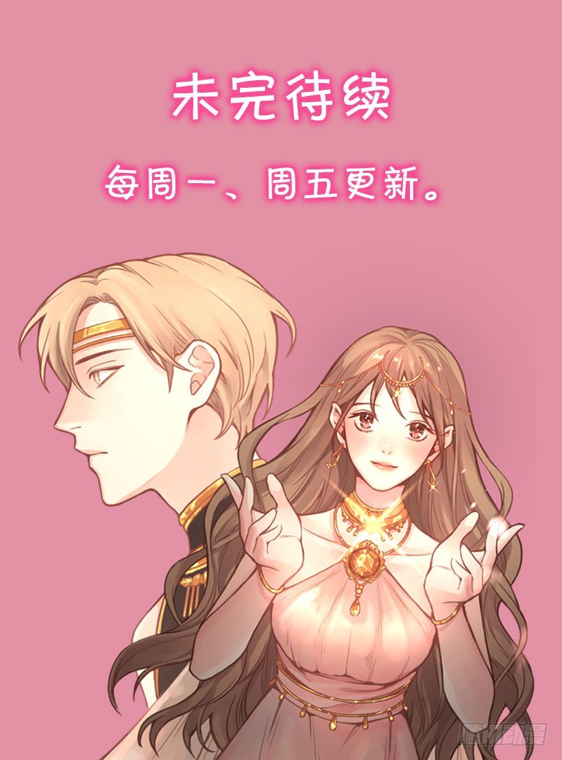 叔叔来救你-第33话