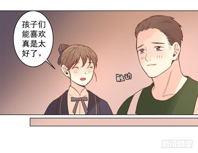 叔叔来救你-第33话