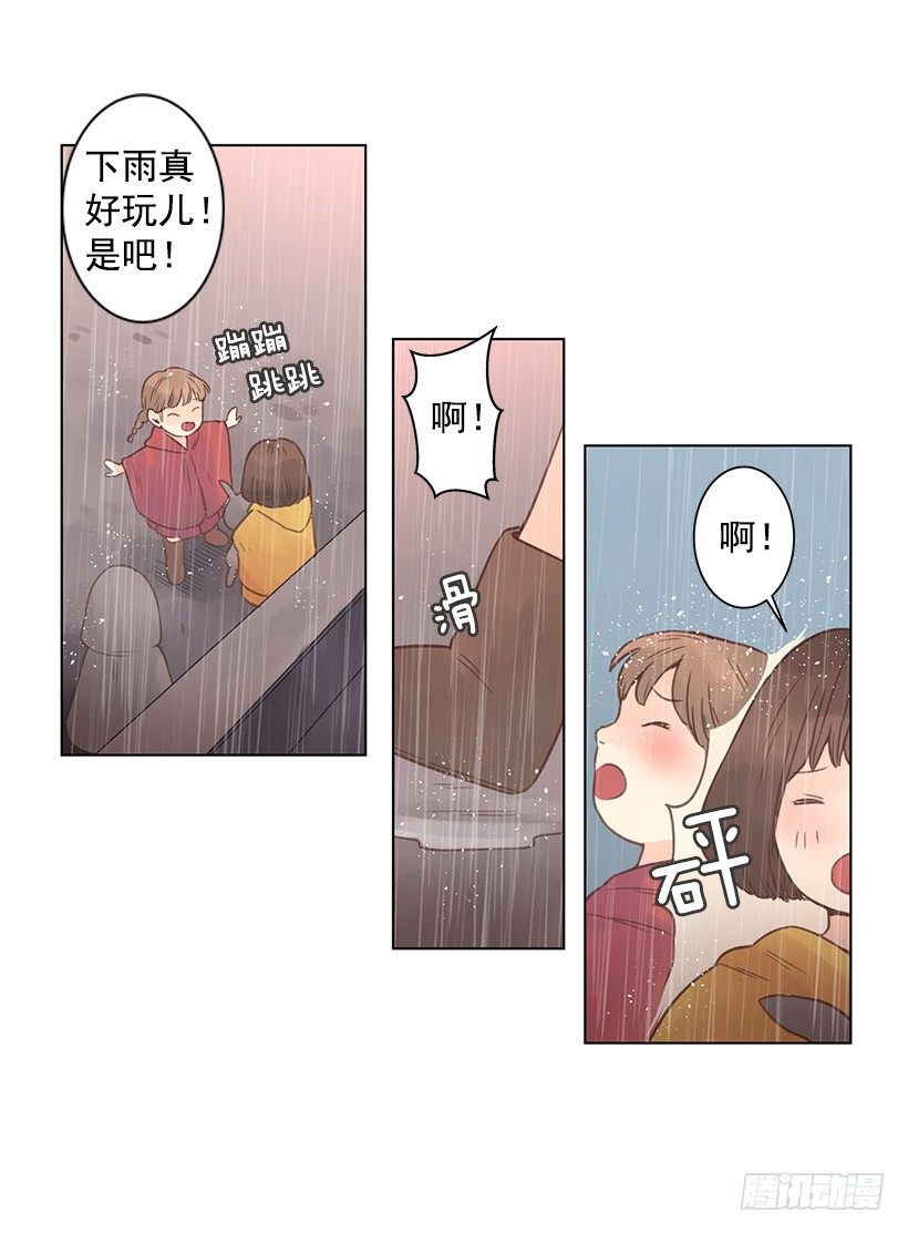 叔叔来救你-第33话