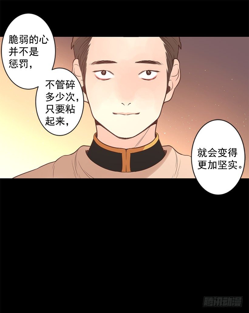 坦然接受现在-第35话