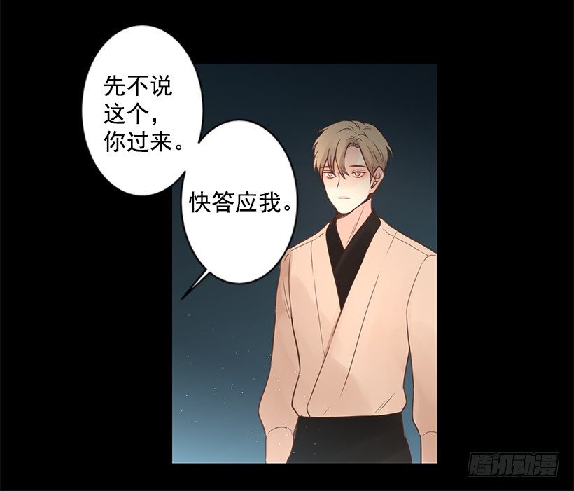 坦然接受现在-第35话