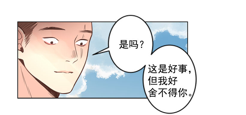 坦然接受现在-第35话