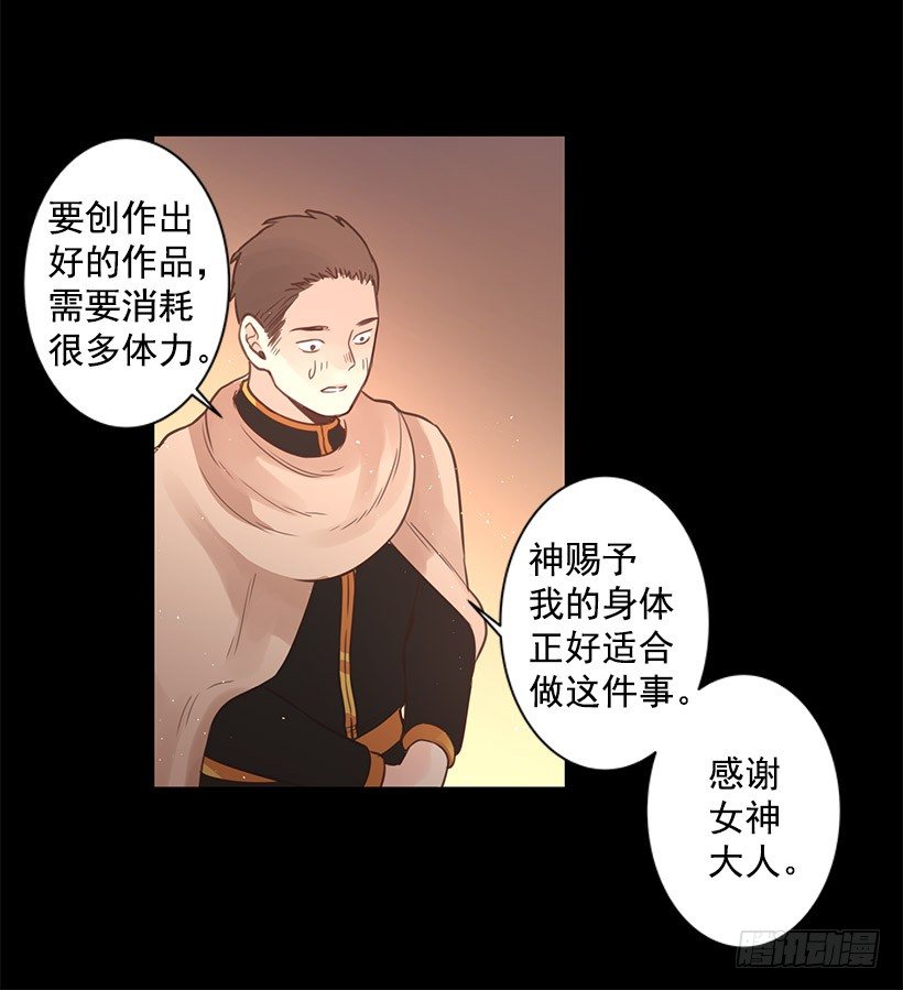 坦然接受现在-第35话