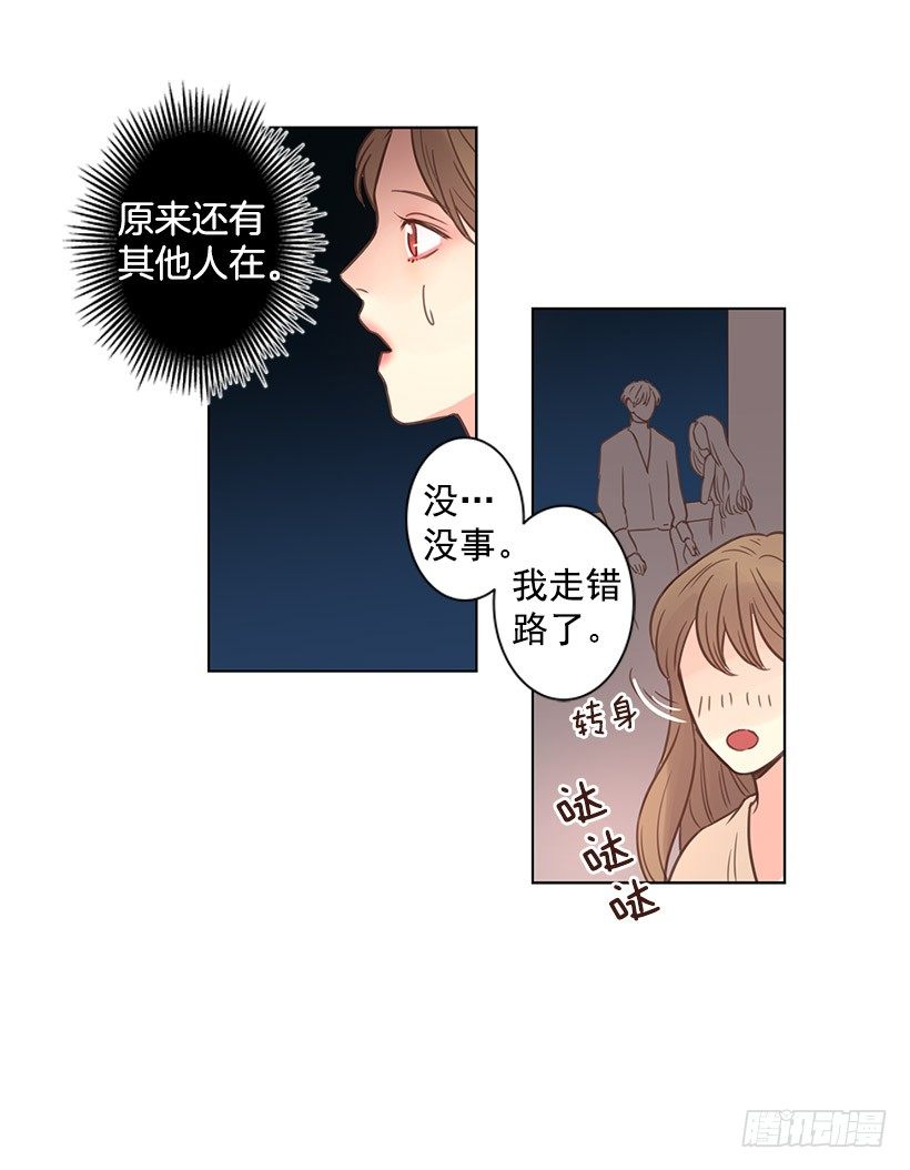 性格难以捉摸-第37话