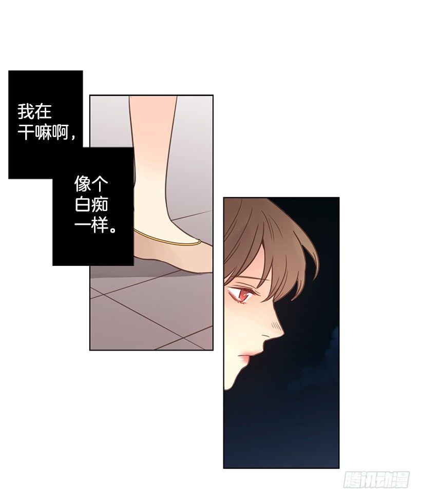 性格难以捉摸-第37话