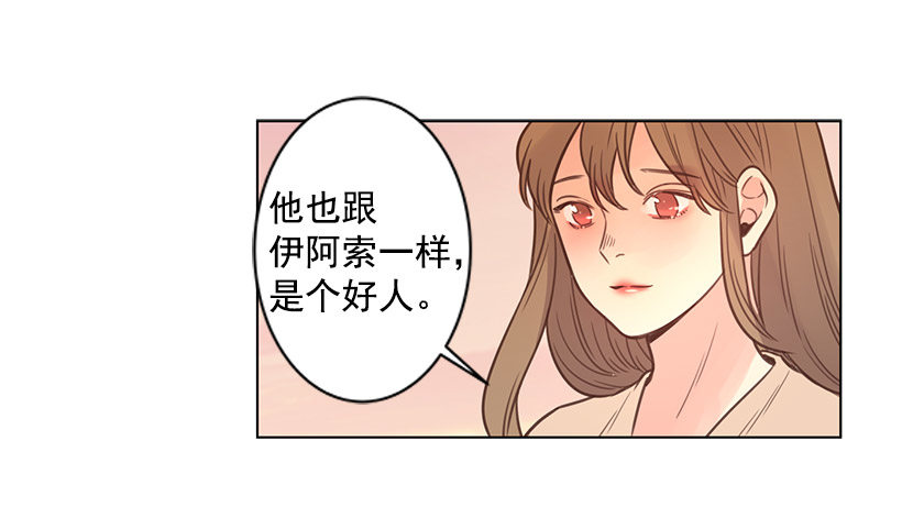 性格难以捉摸-第37话