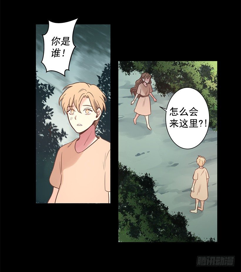 他和我很像-第41话