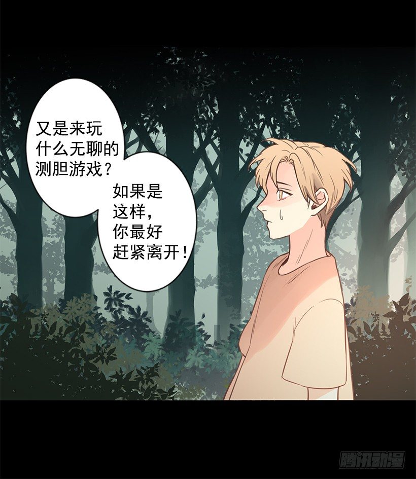 他和我很像-第41话