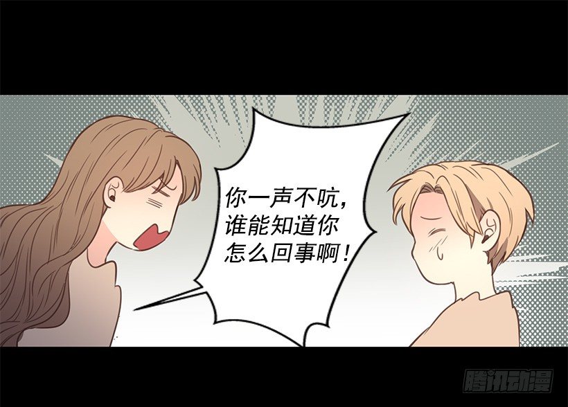 他和我很像-第41话