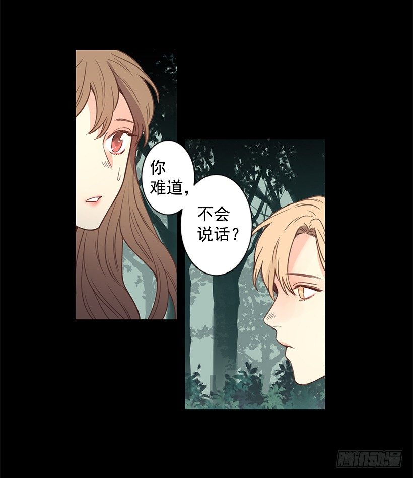 他和我很像-第41话