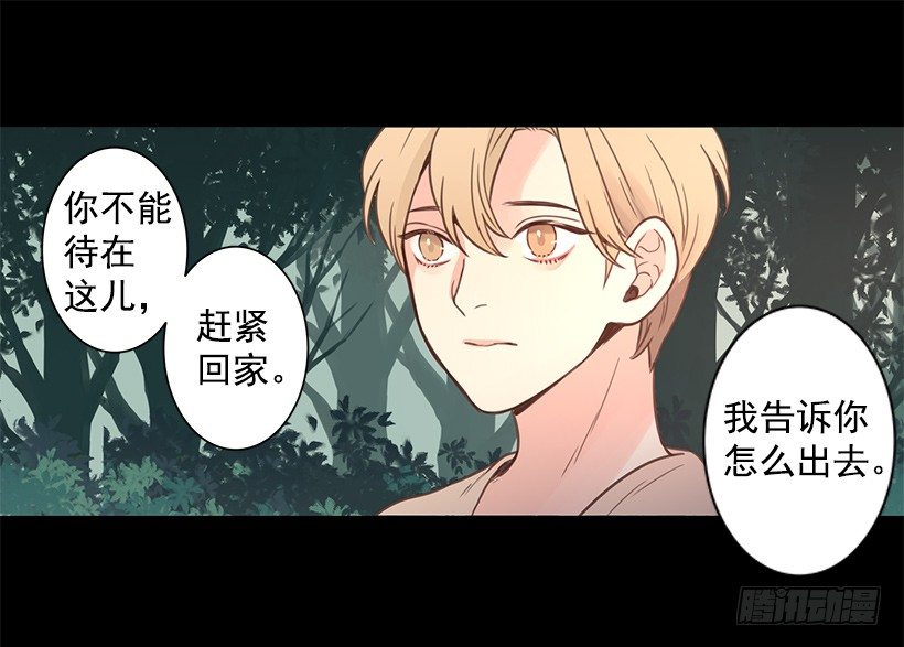 他和我很像-第41话