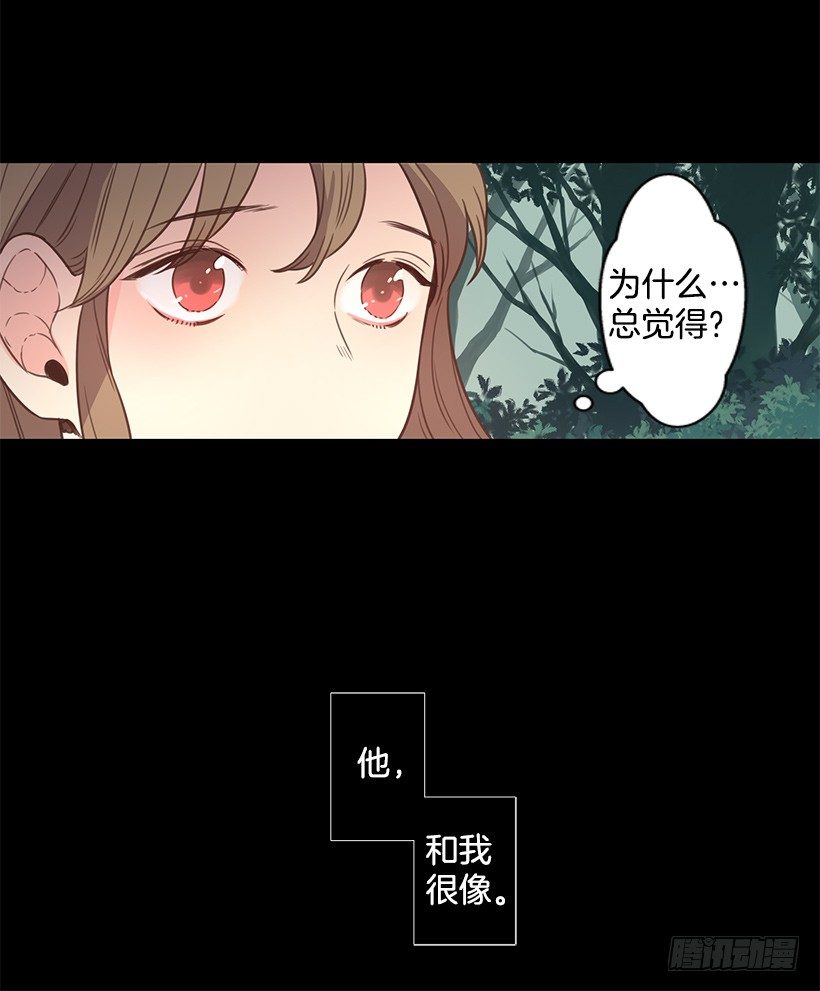 他和我很像-第41话