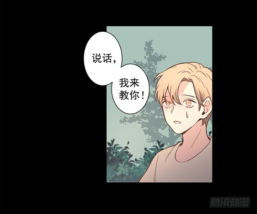 他和我很像-第41话