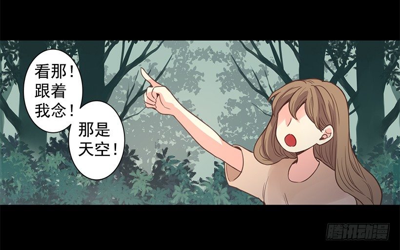 他和我很像-第41话