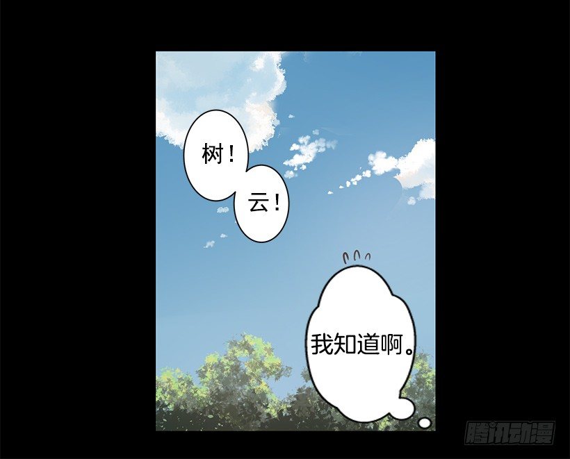 他和我很像-第41话