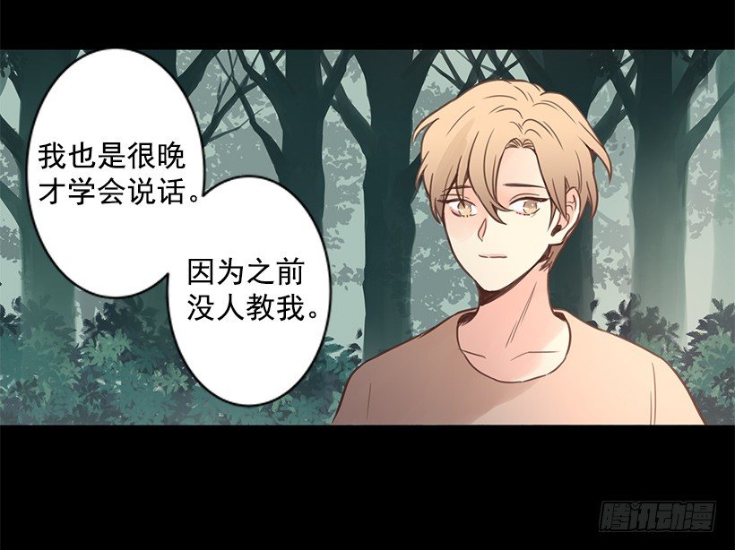 他和我很像-第41话