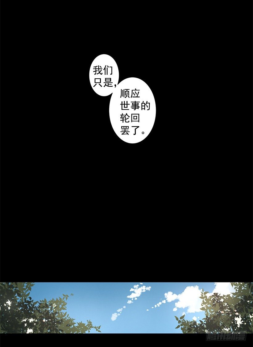 他和我很像-第41话