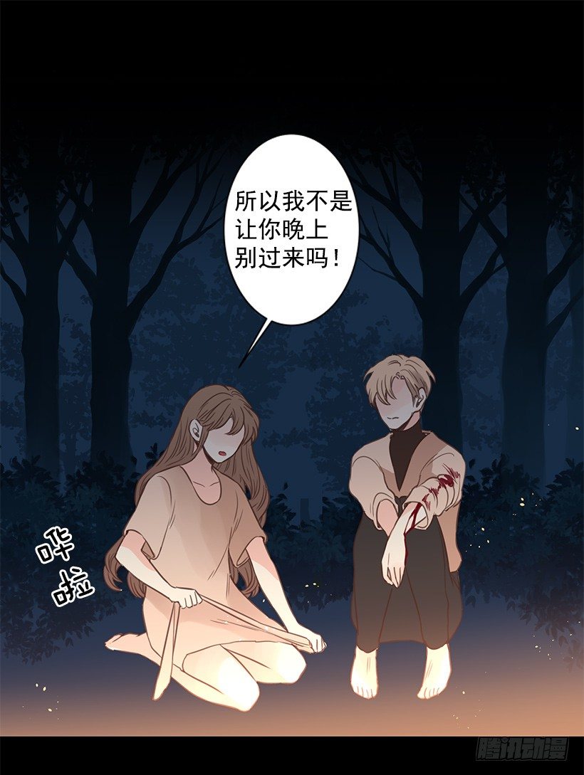 温暖的光-第45话