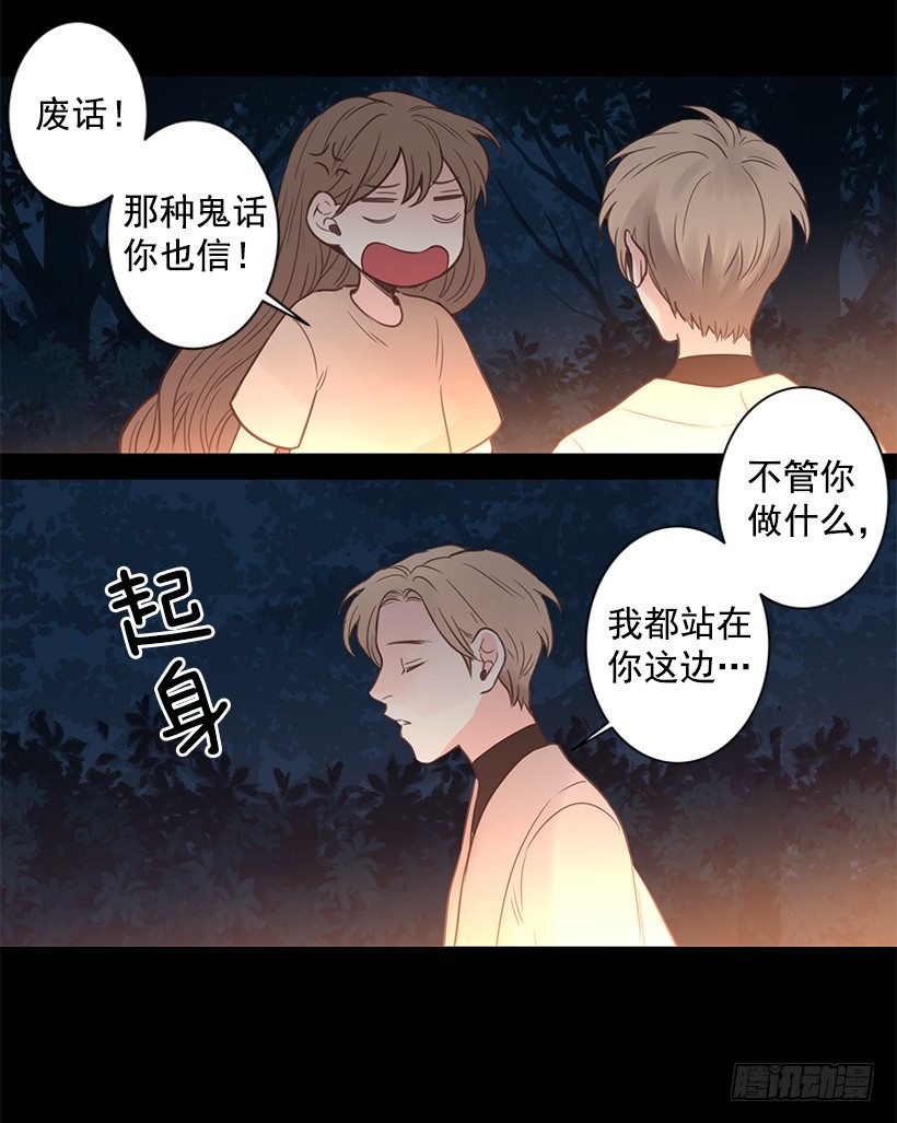 温暖的光-第45话