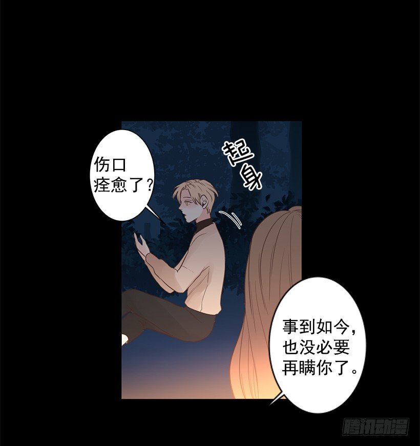 温暖的光-第45话