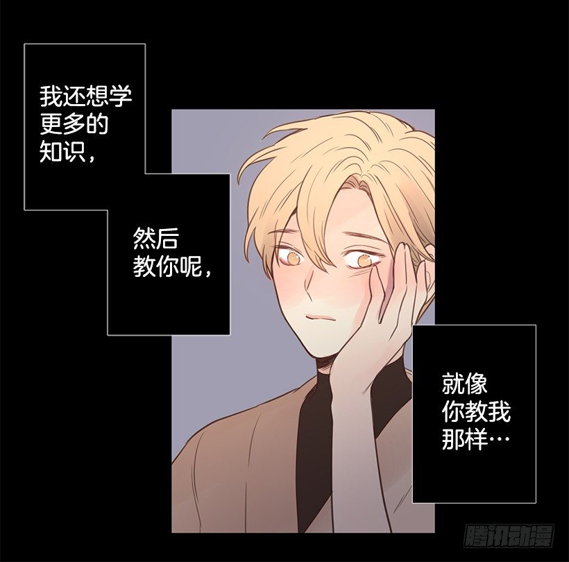 温暖的光-第45话