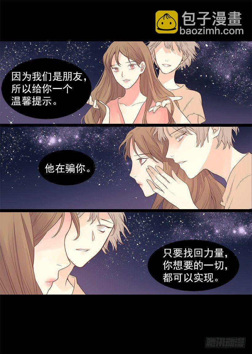 死者复生-第9话