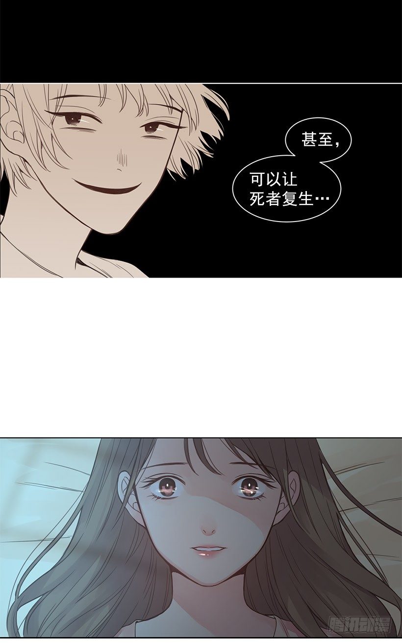 死者复生-第9话