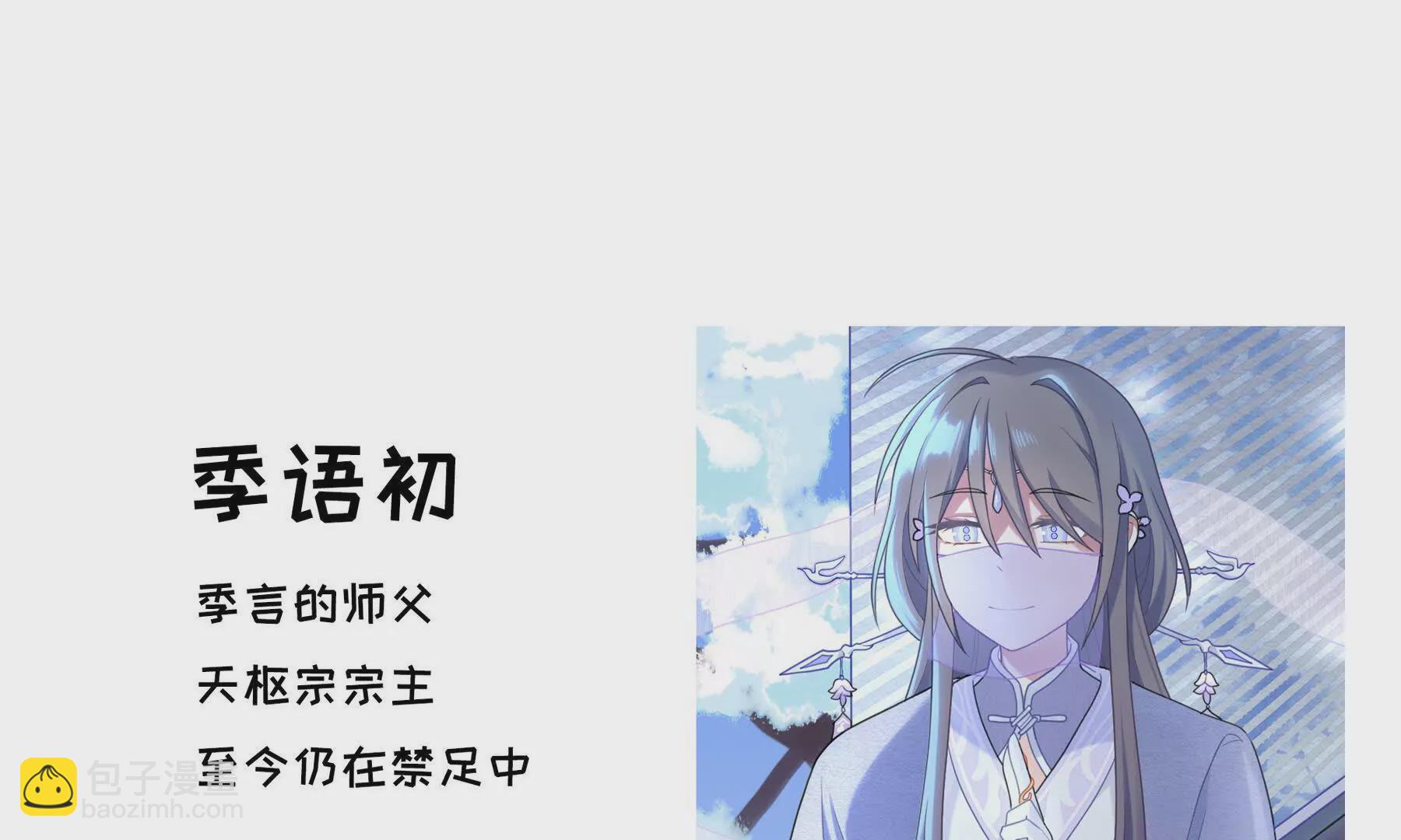 人物介绍-第1话