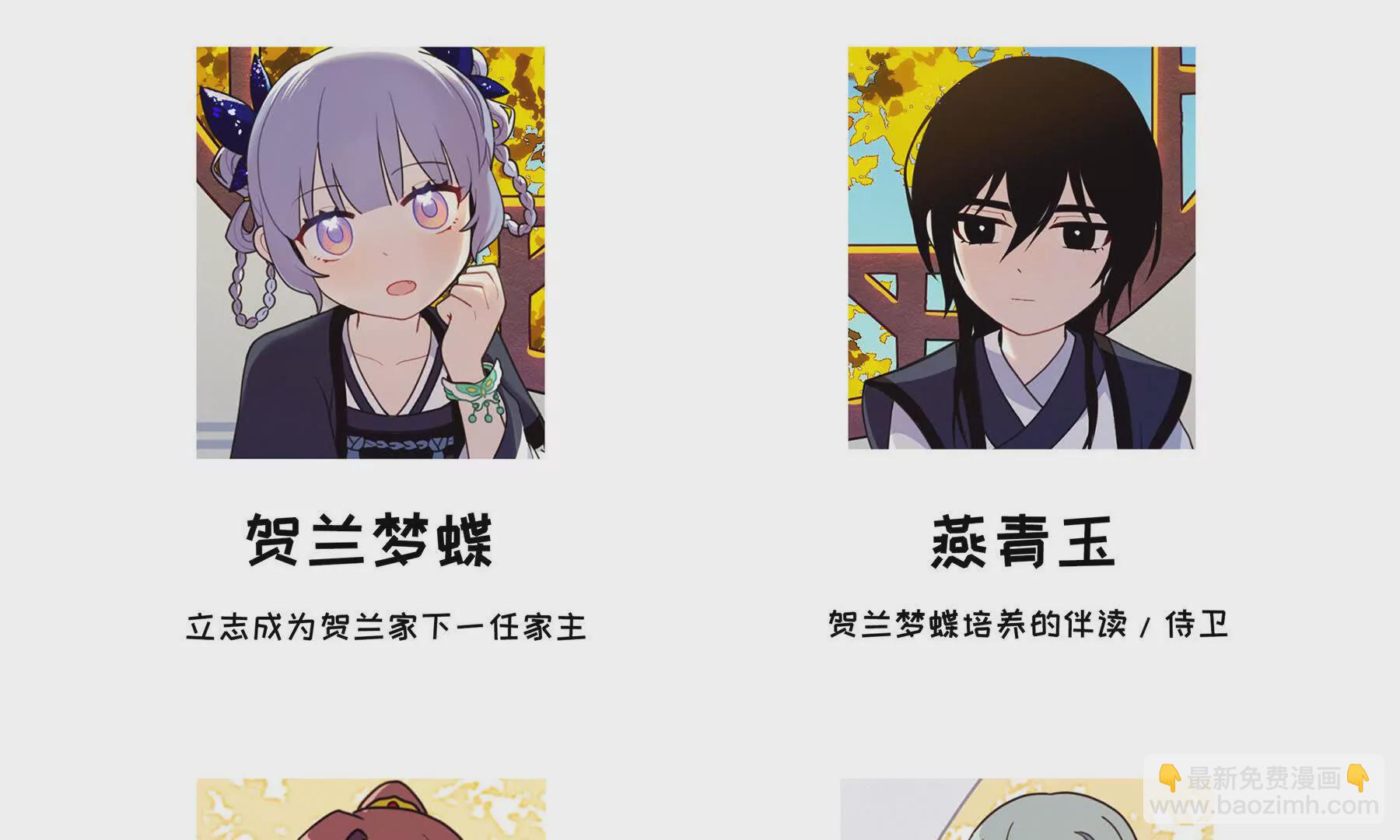 人物介绍-第1话