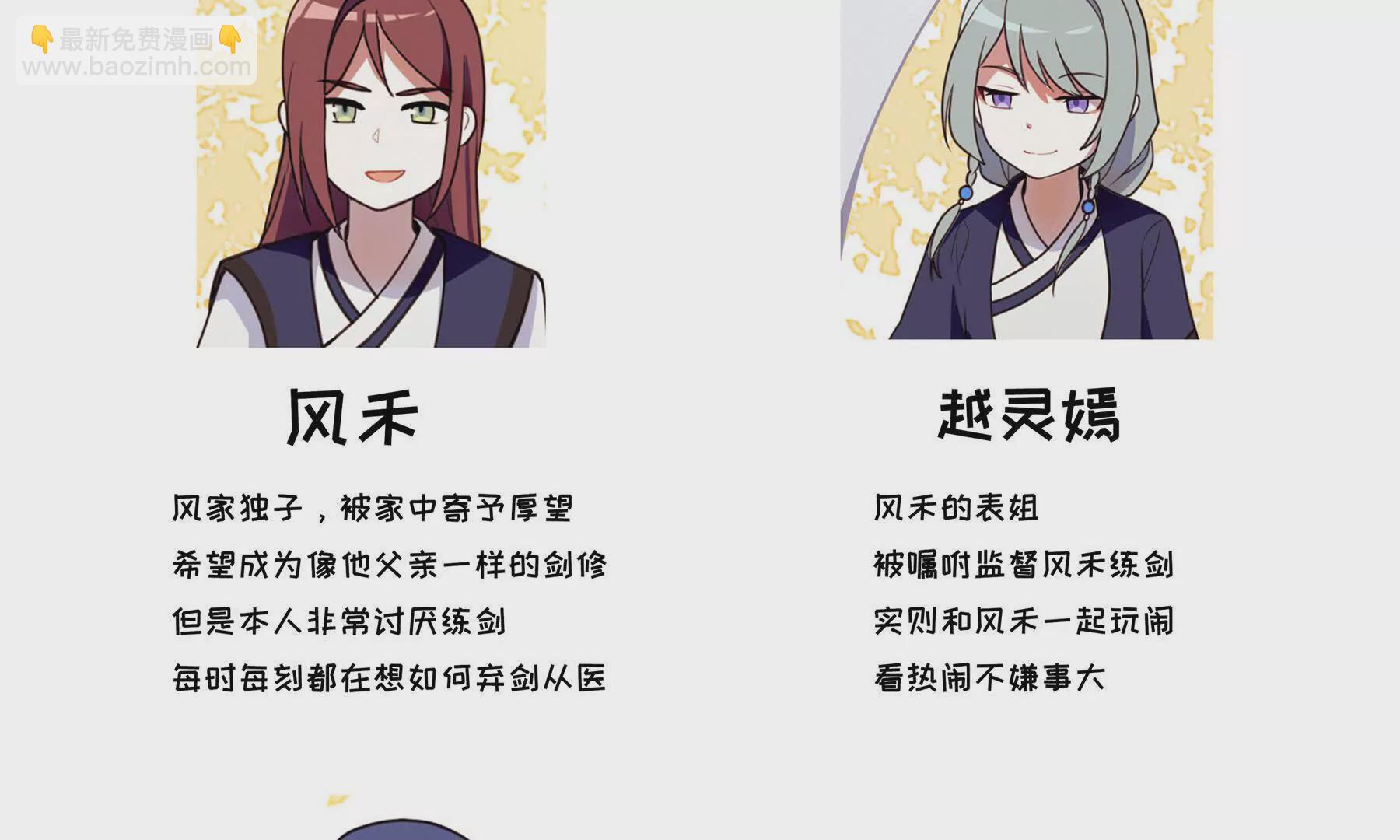 人物介绍-第1话