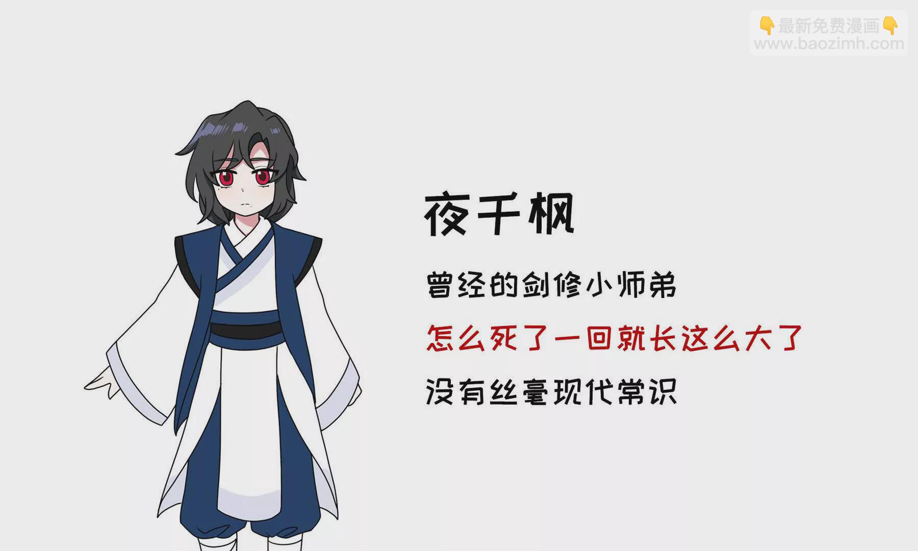 人物介绍-第1话