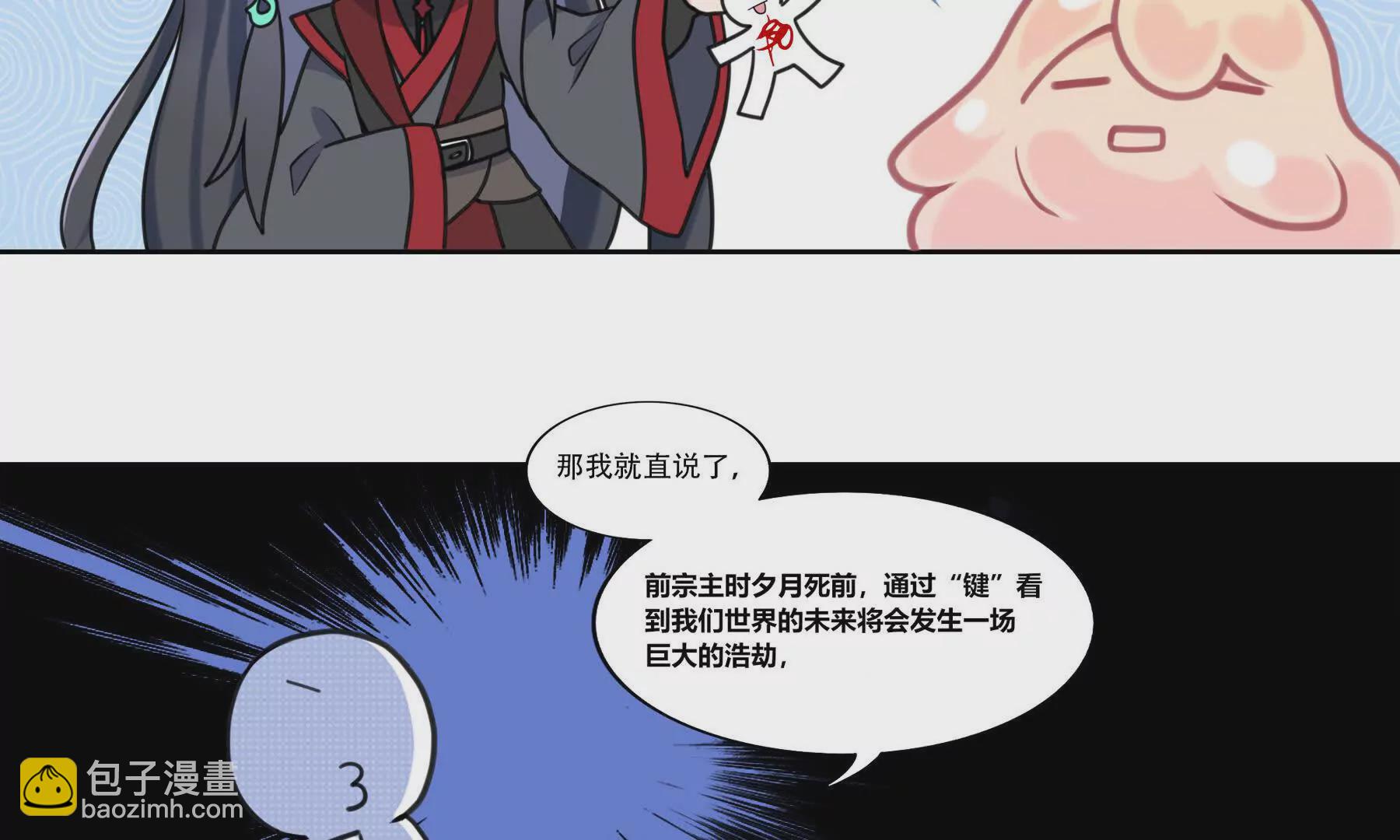师父-第3话
