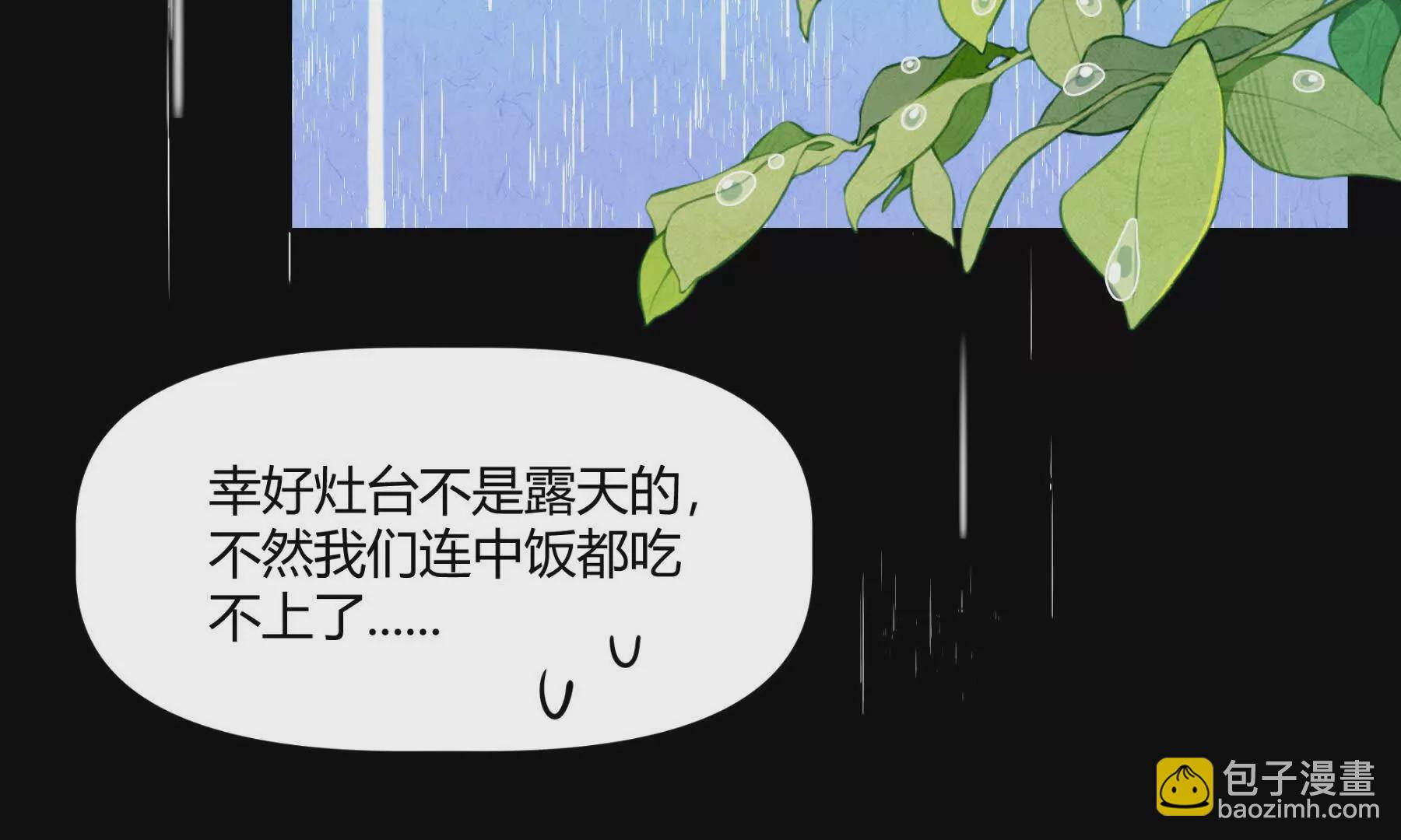 困水（上）(1/2)-第9话