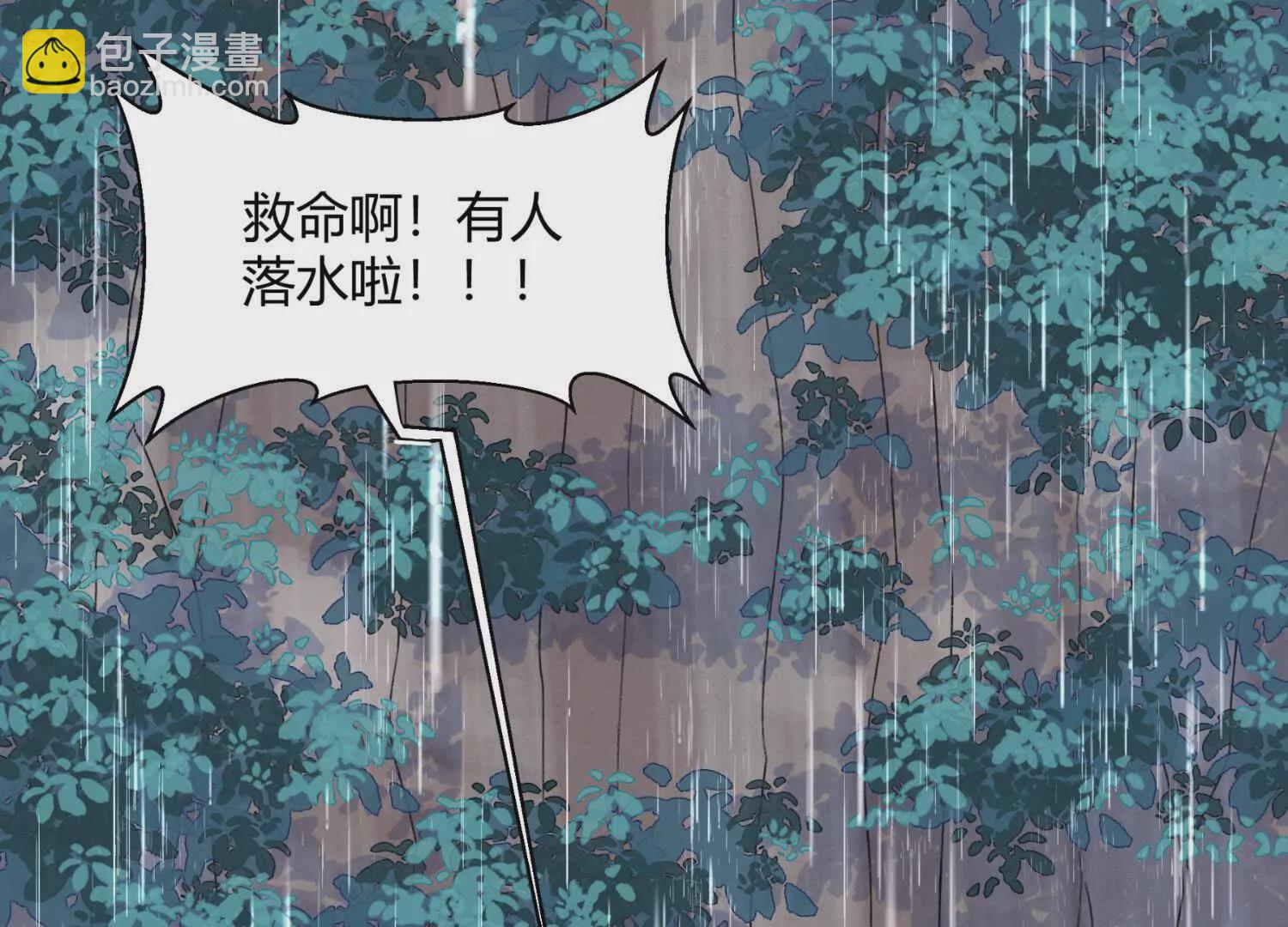 困水（上）(1/2)-第9话