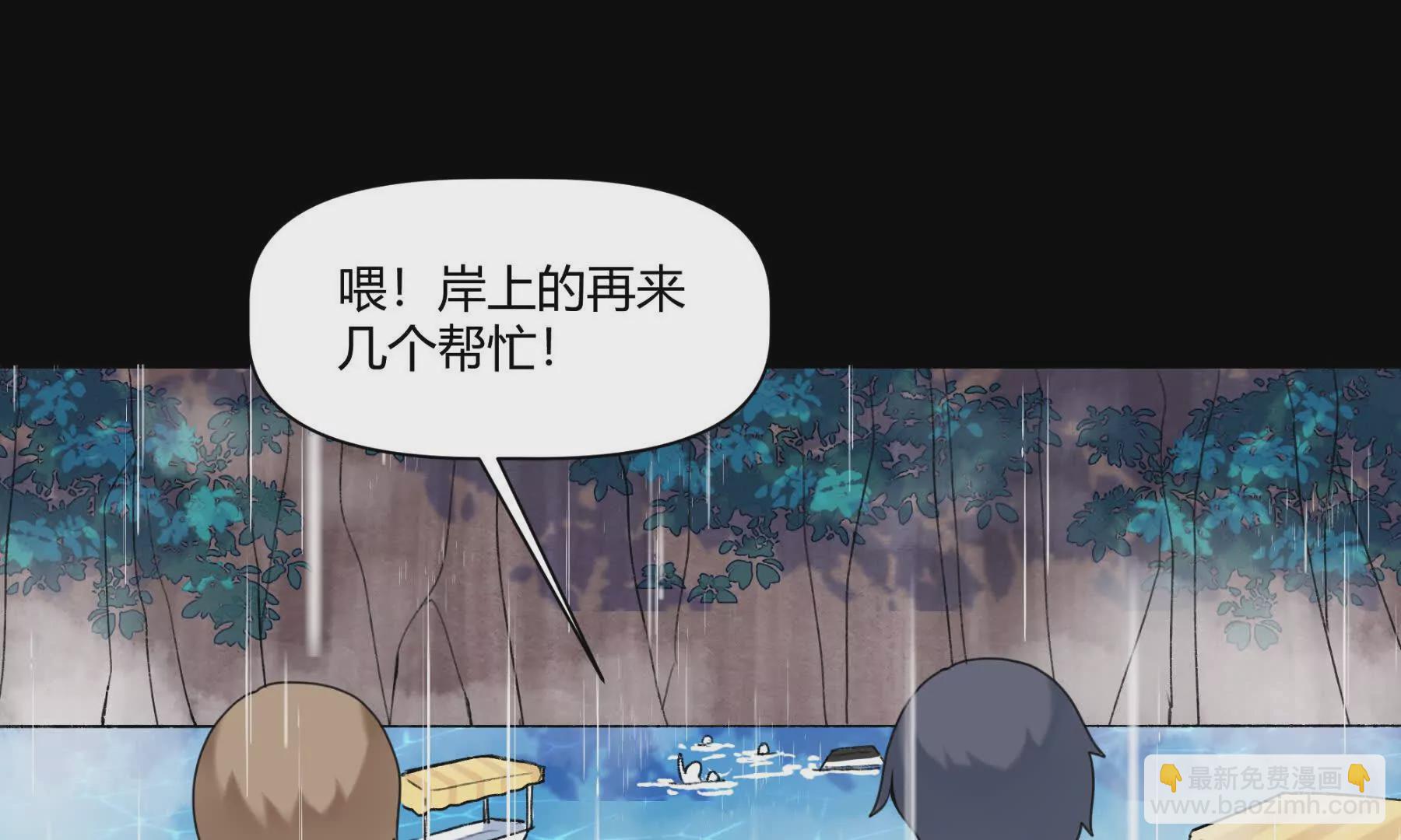 困水（上）(1/2)-第9话