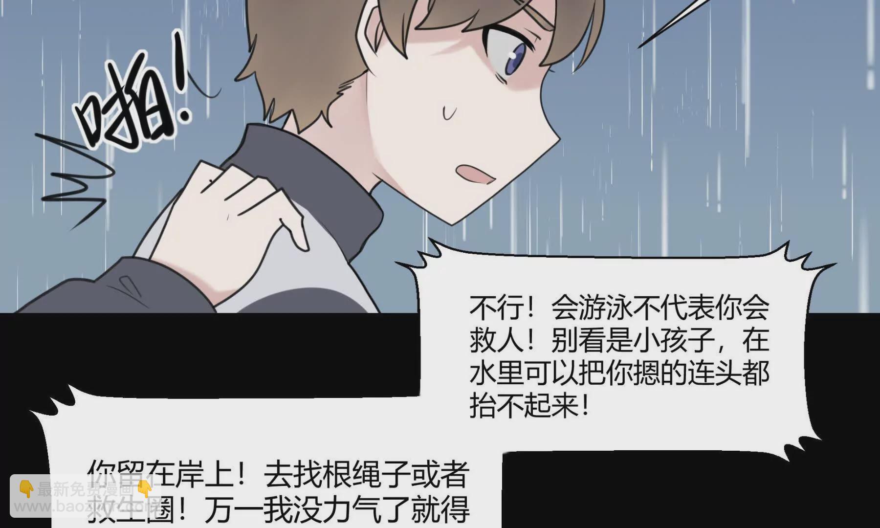 困水（上）(1/2)-第9话