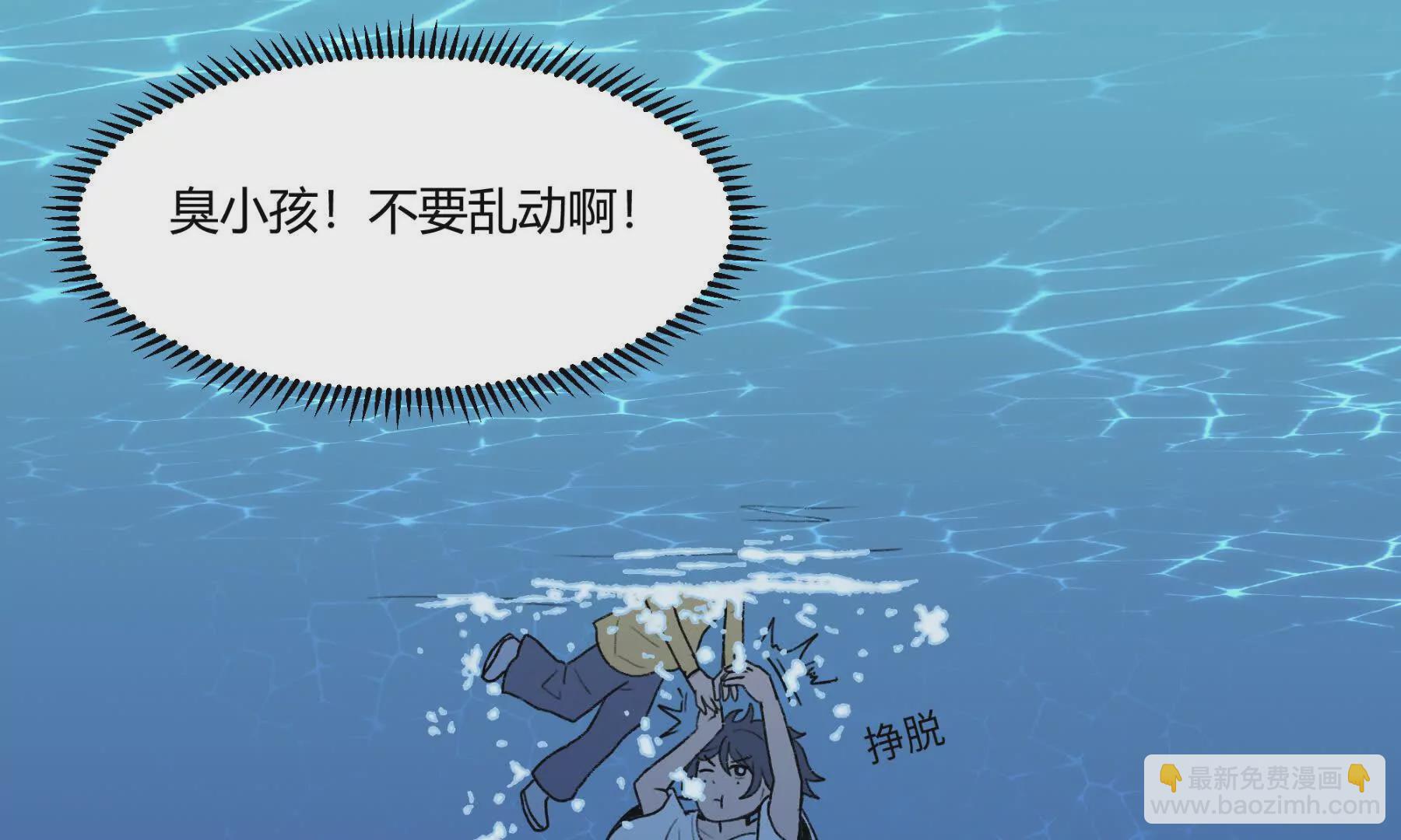 困水（上）(1/2)-第9话